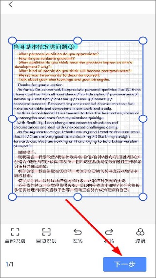 迅捷录音转文字