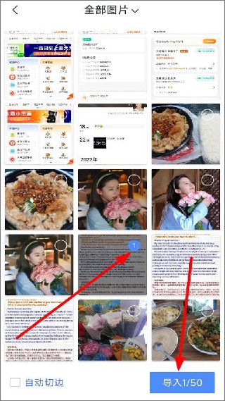 迅捷录音转文字