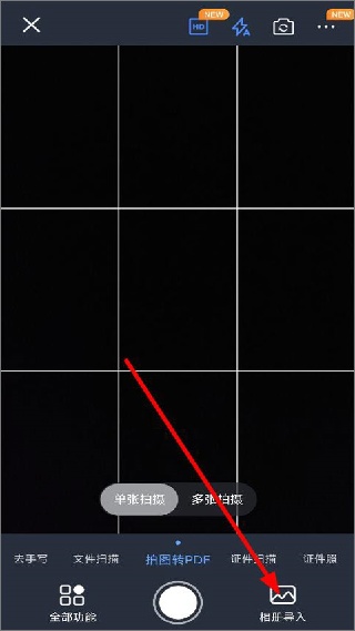 迅捷录音转文字