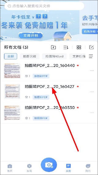 迅捷录音转文字