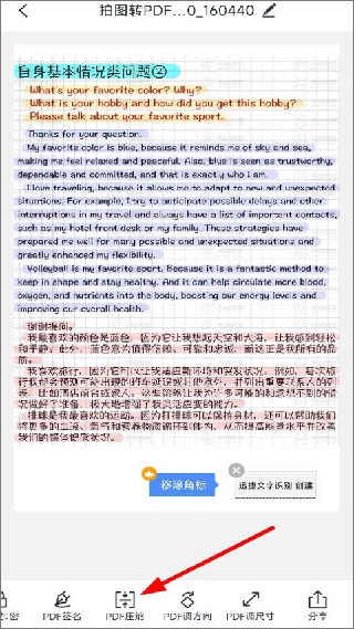 迅捷录音转文字