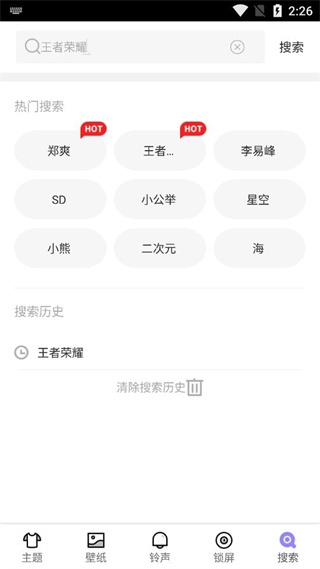 点心桌面