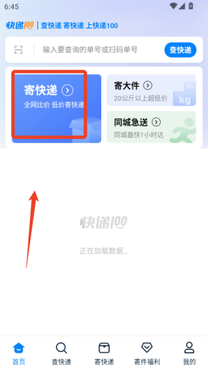 快递100