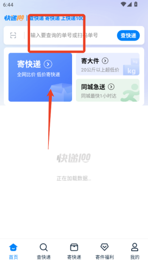 快递100