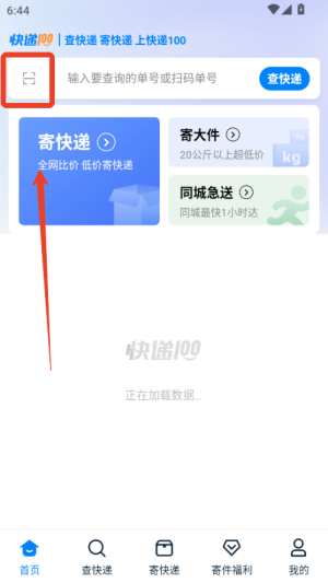 快递100