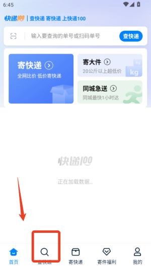 快递100