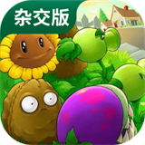 植物大战僵尸杂交版3.17