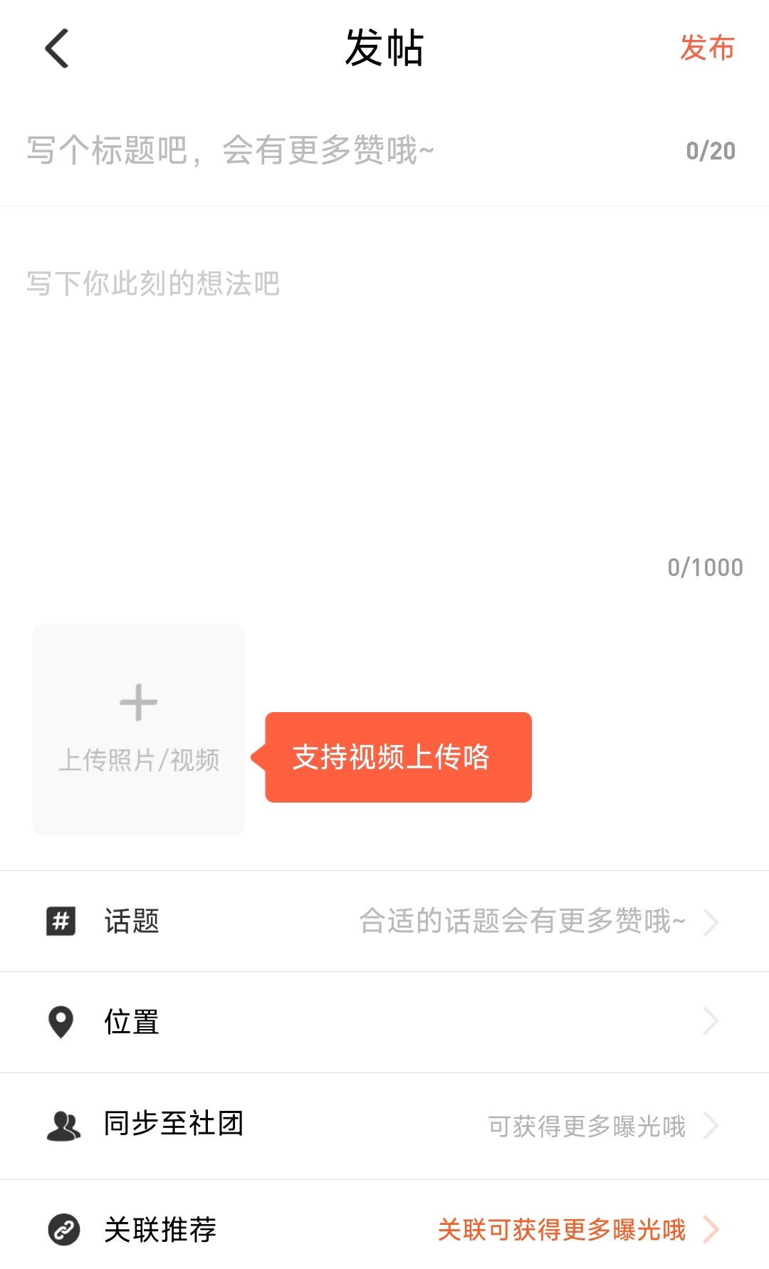 乐刻运动