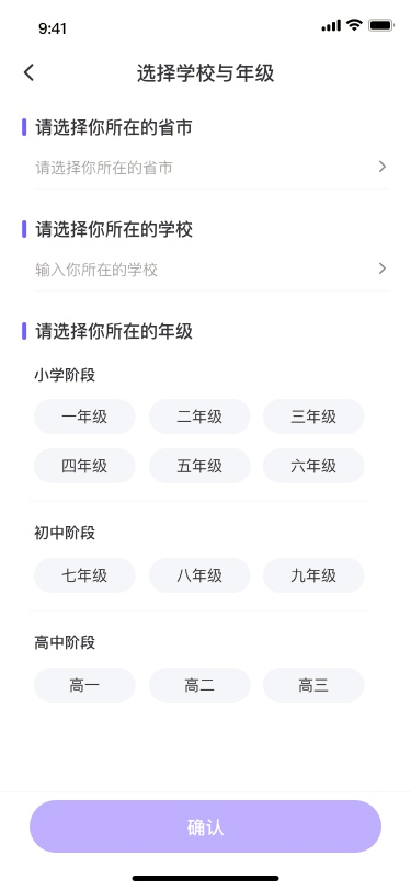 外研U学校园版