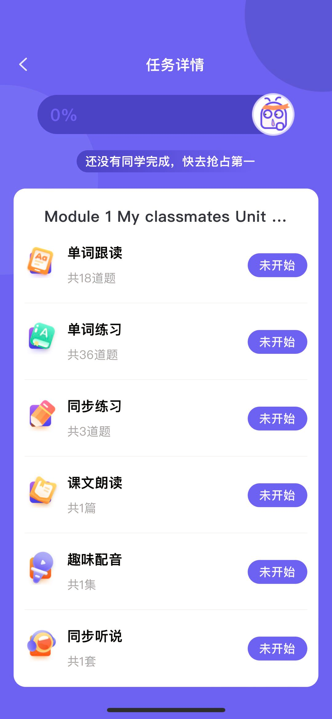 外研U学校园版
