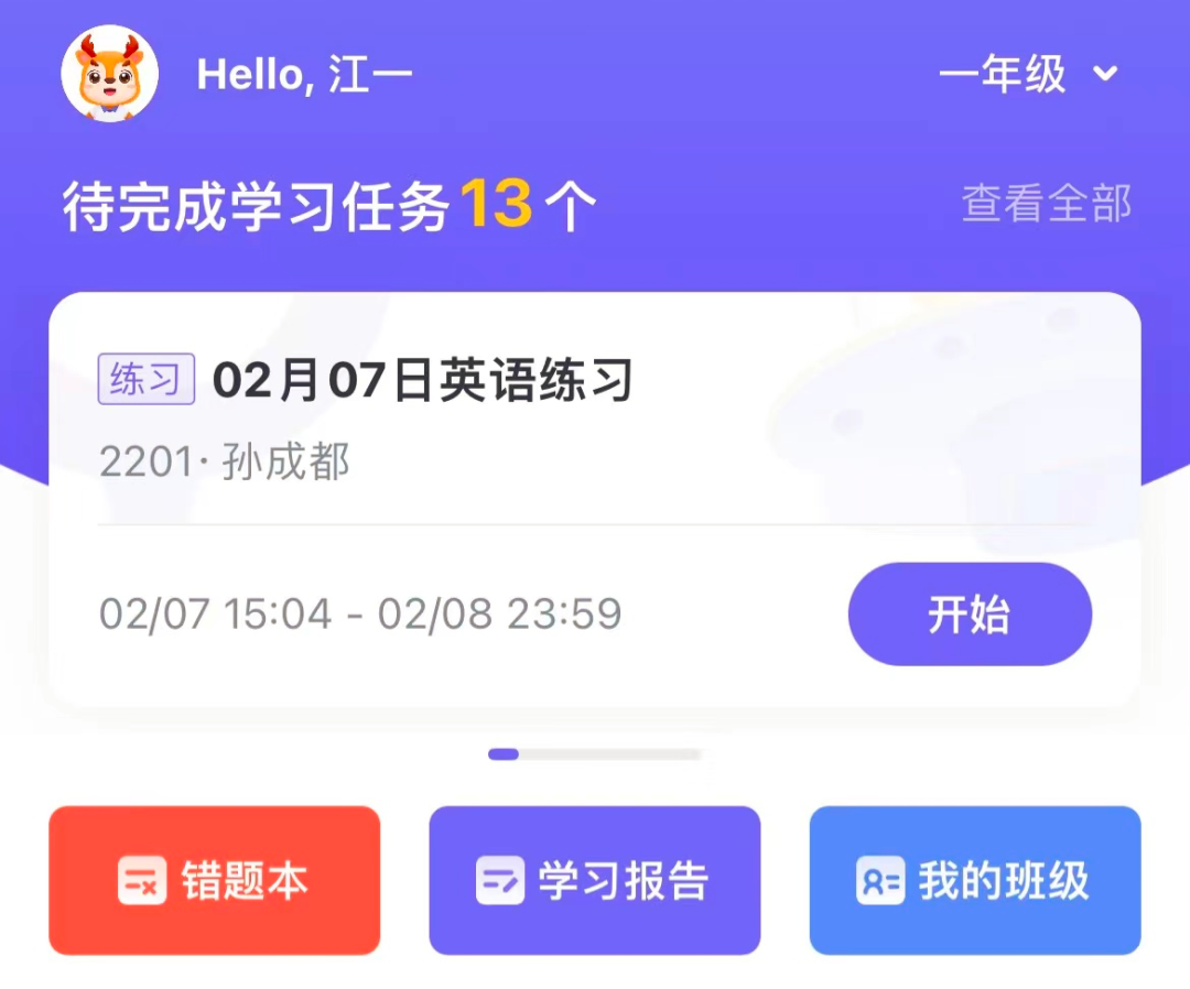 外研U学校园版