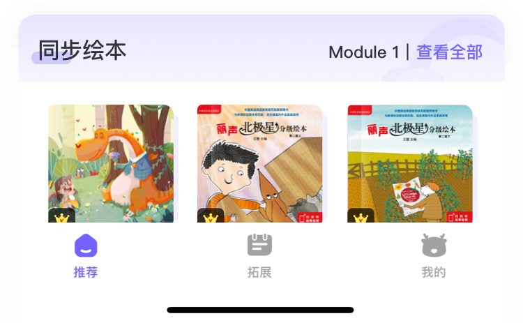 外研U学校园版