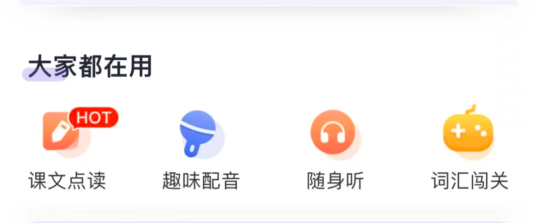 外研U学校园版