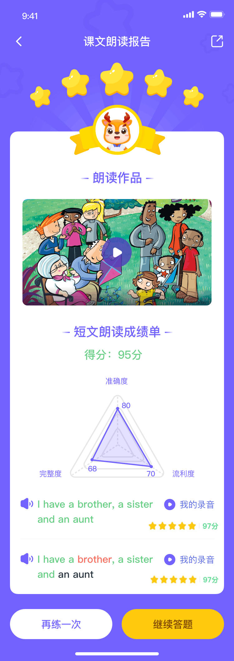 外研U学校园版