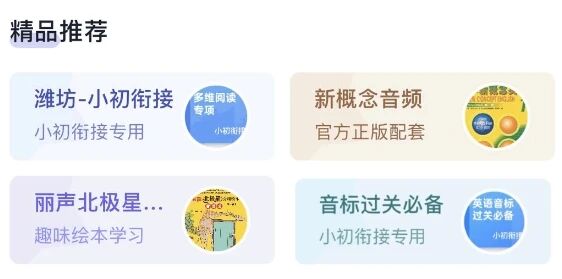 外研U学校园版