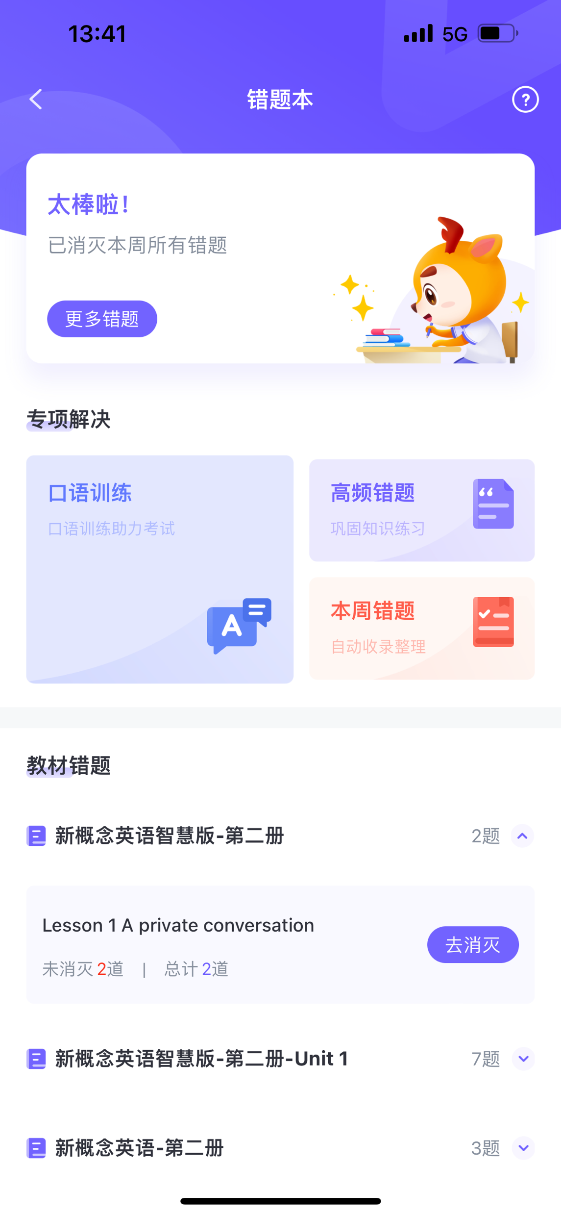 外研U学校园版