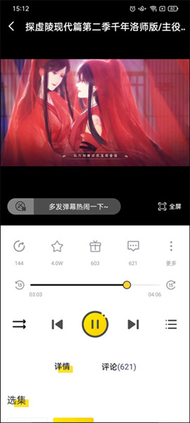 听姬