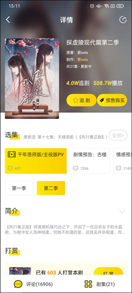 听姬