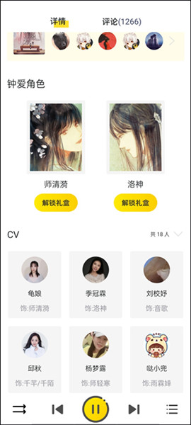 听姬