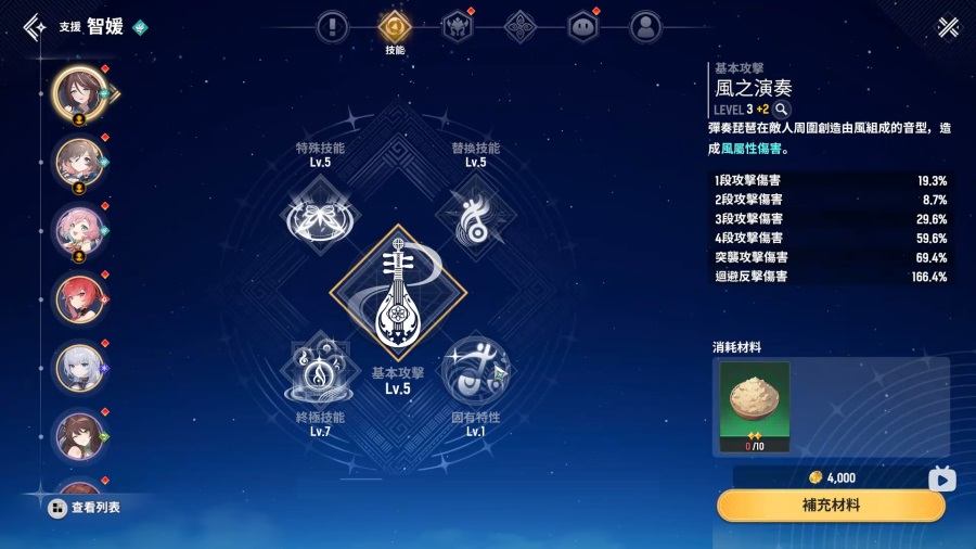 魔御STAR DIVE