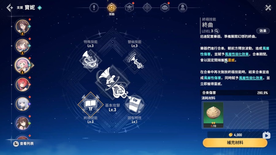 魔御STAR DIVE