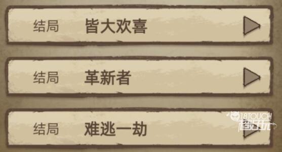 神医四大结局完成攻略