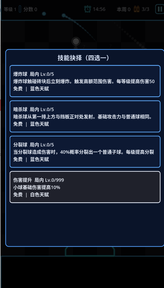 肉鸽弹球