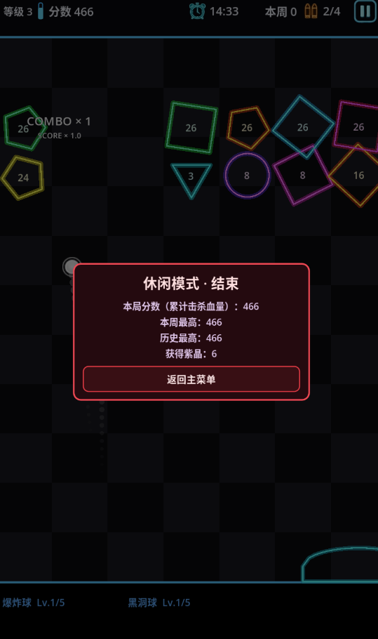 肉鸽弹球