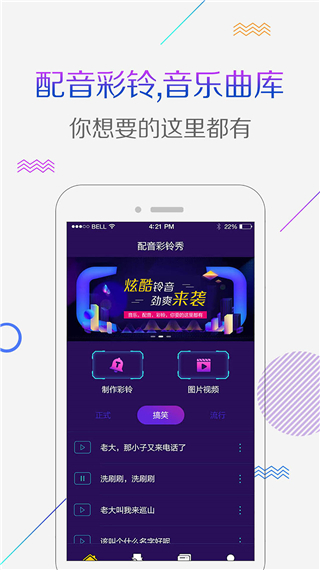 彩铃秀