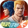 魂斗罗归来