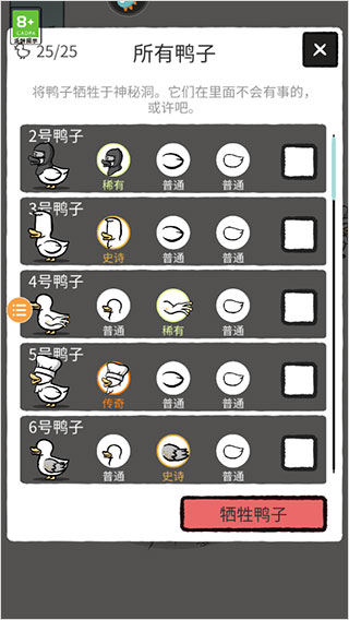 怪鸭世界（Clusterduck）