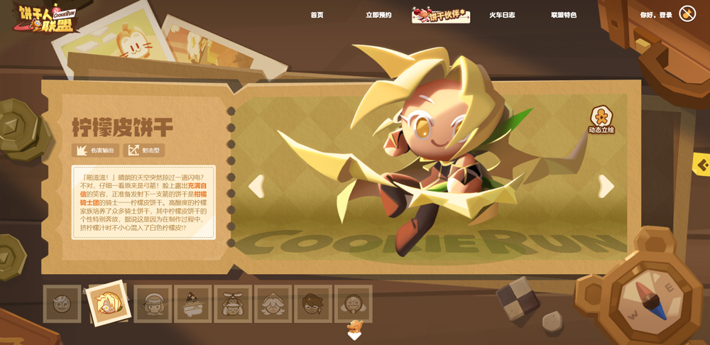 饼干人联盟国际服(CookieRun: Tower of Adventures)