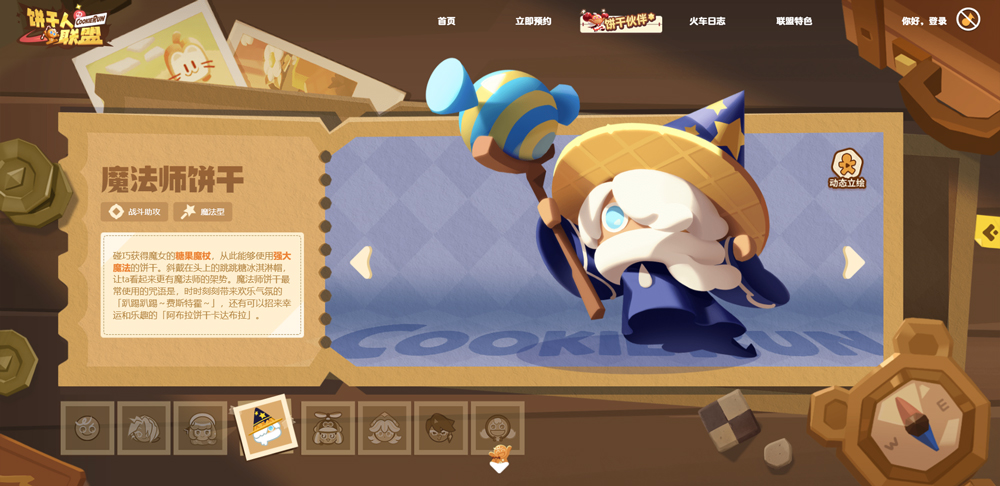 饼干人联盟国际服(CookieRun: Tower of Adventures)