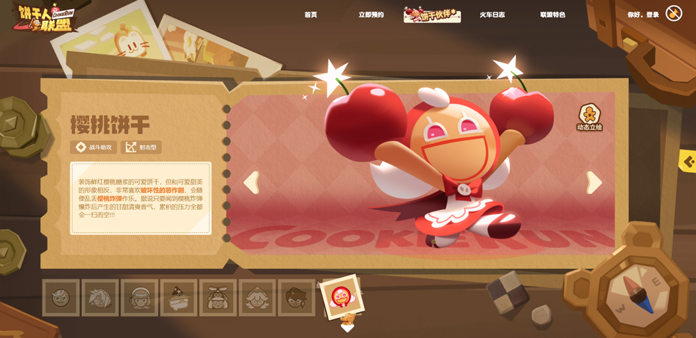 饼干人联盟国际服(CookieRun: Tower of Adventures)