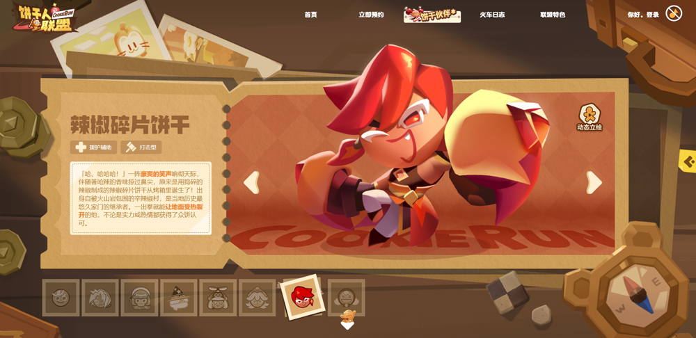 饼干人联盟国际服(CookieRun: Tower of Adventures)