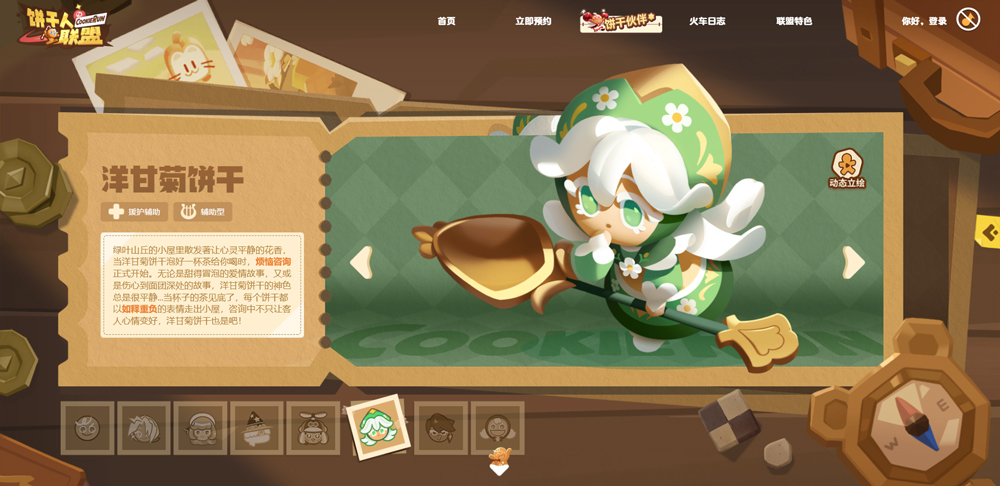 饼干人联盟国际服(CookieRun: Tower of Adventures)