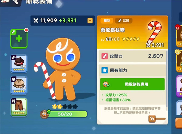 饼干人联盟国际服(CookieRun: Tower of Adventures)