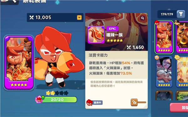 饼干人联盟国际服(CookieRun: Tower of Adventures)