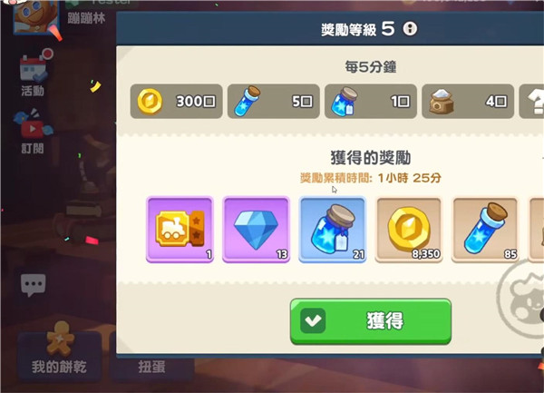 饼干人联盟国际服(CookieRun: Tower of Adventures)