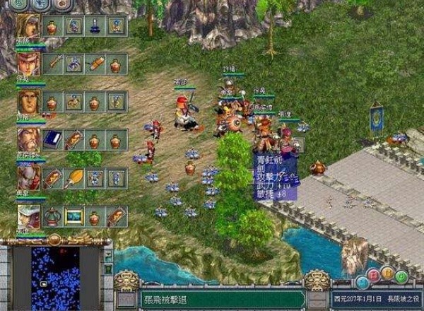 三国霸业2中文版