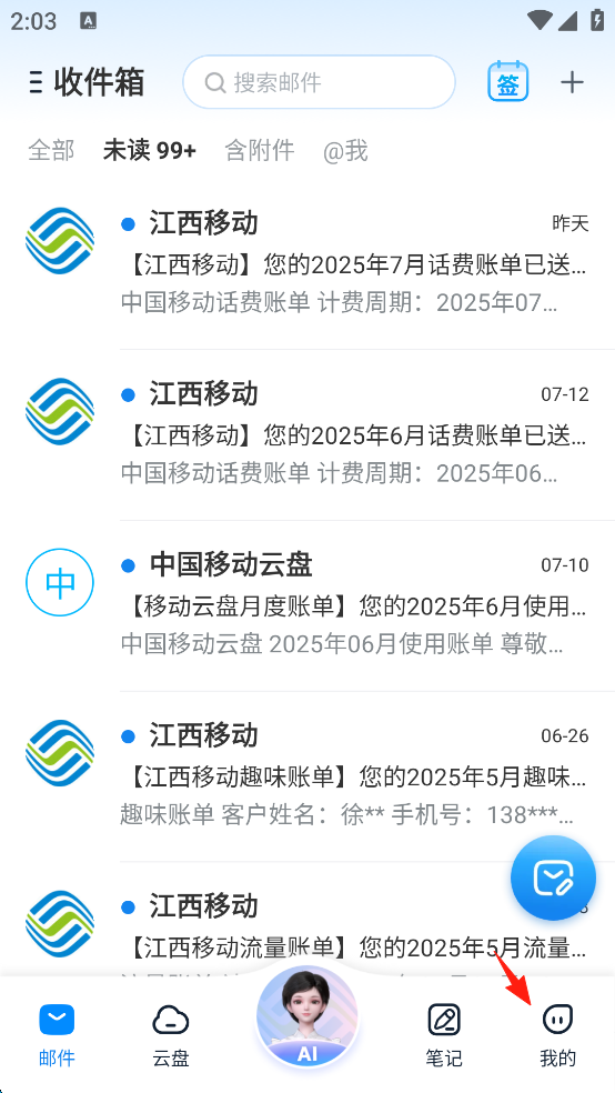 139邮箱