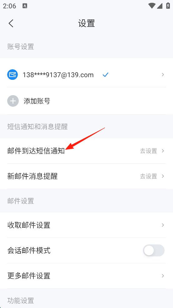 139邮箱