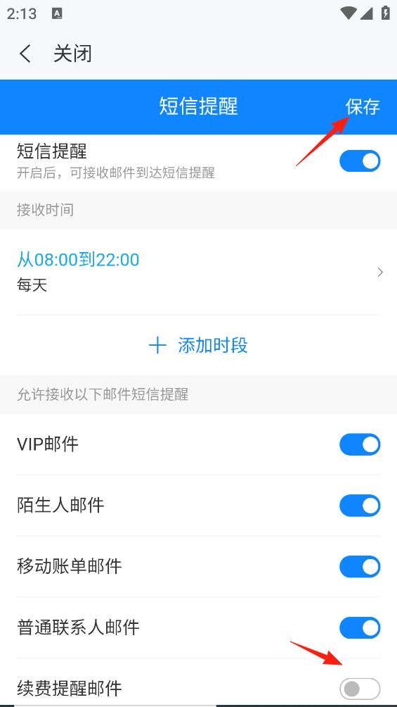 139邮箱
