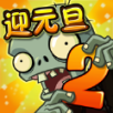 植物大战僵尸2官方版