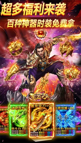 武器之王