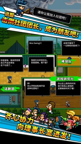 请你让我加入社团吧