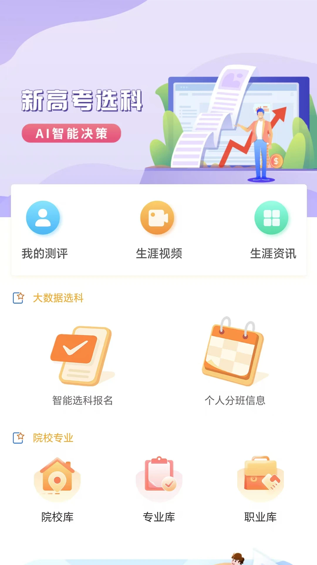 铭学锦程