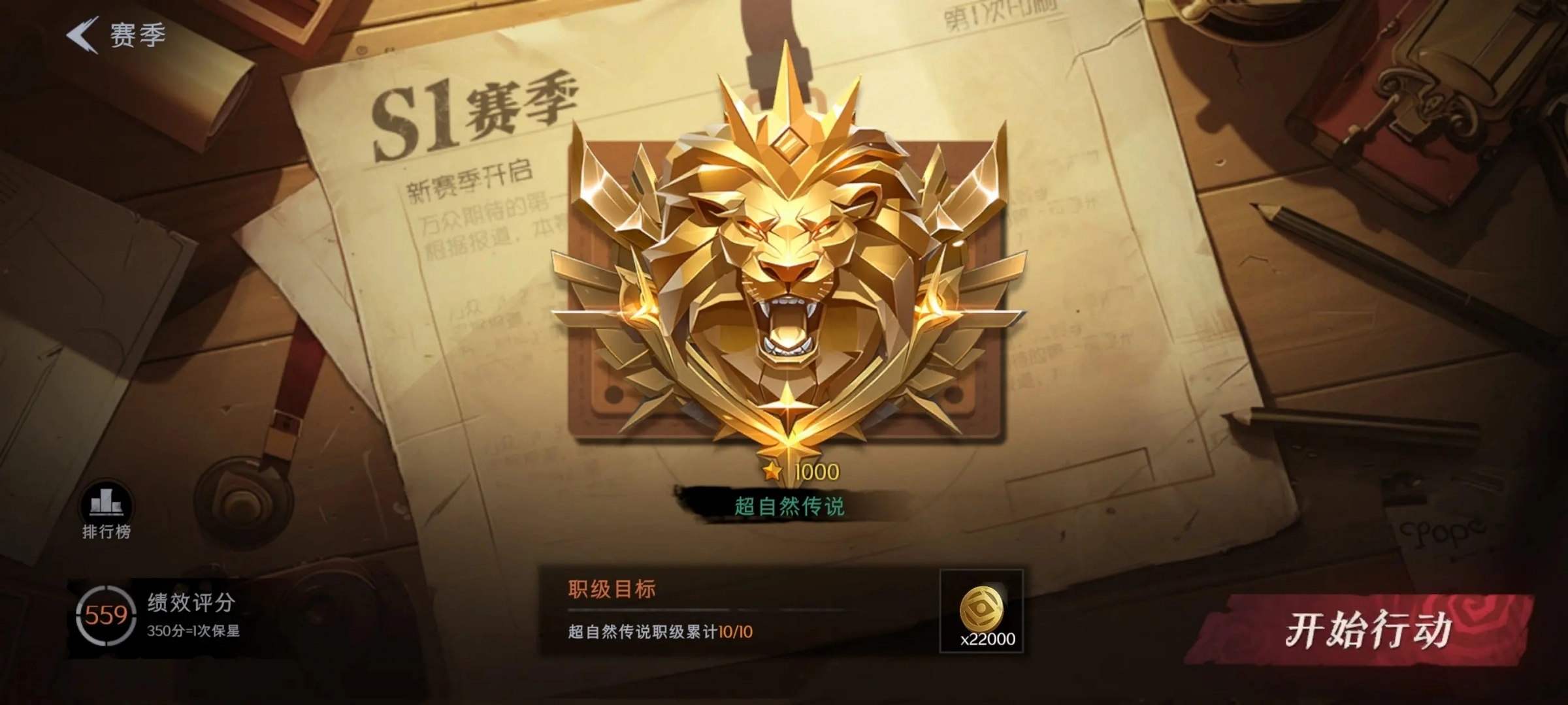 超自然行动组港台服