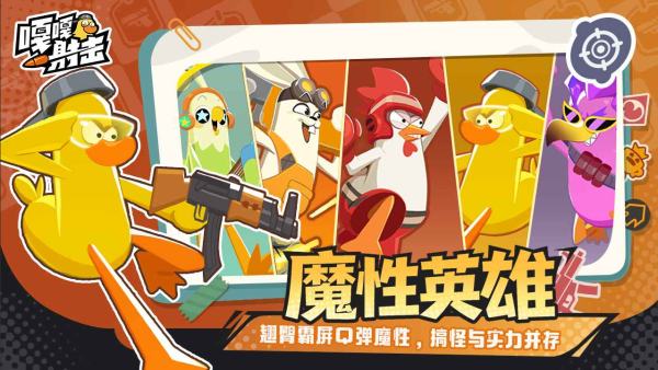 嘎嘎射击