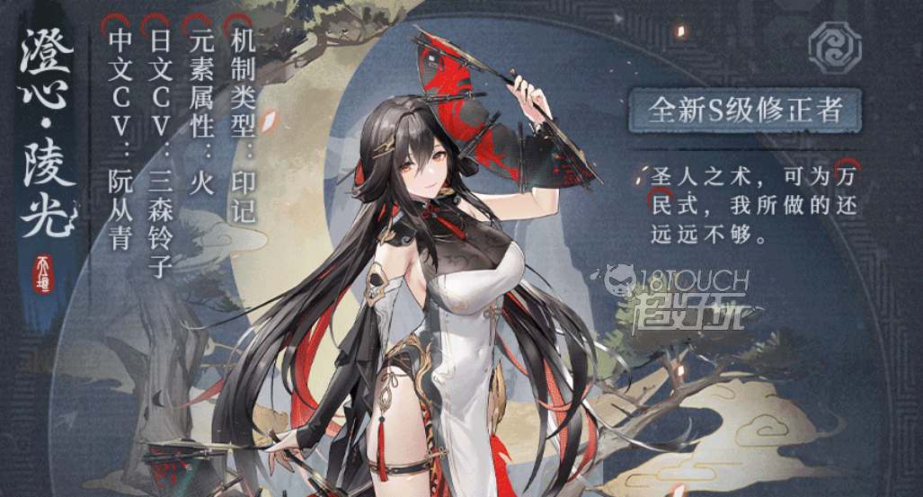 深空之眼澄心陵光神格效果一览